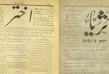 مطبوعات محلی در ایران: تاریخچه و تحولات