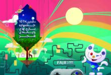 جشنواره بازیهای رایانهای فجر